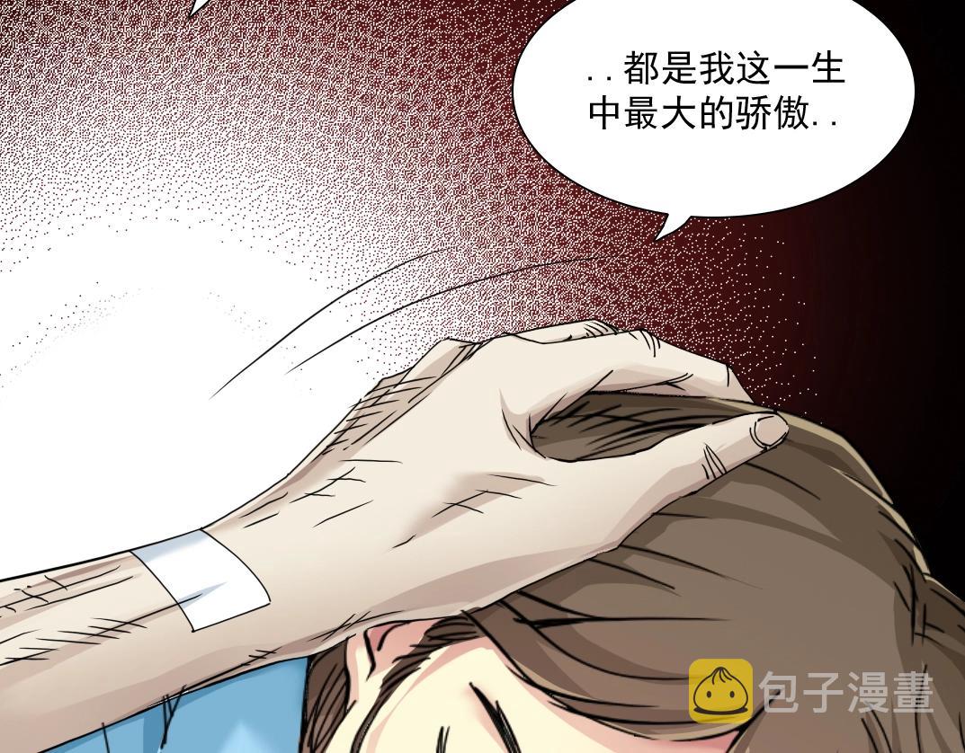 第30话 国士无双88