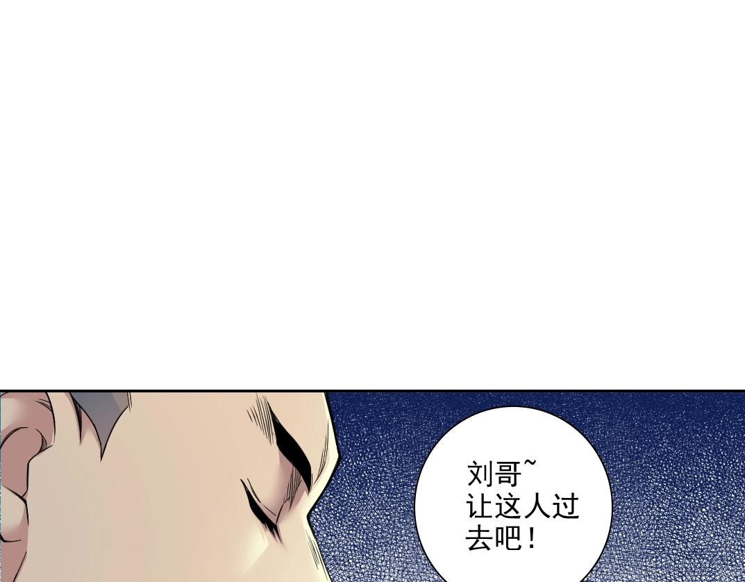 第77话 他好像一条狗15