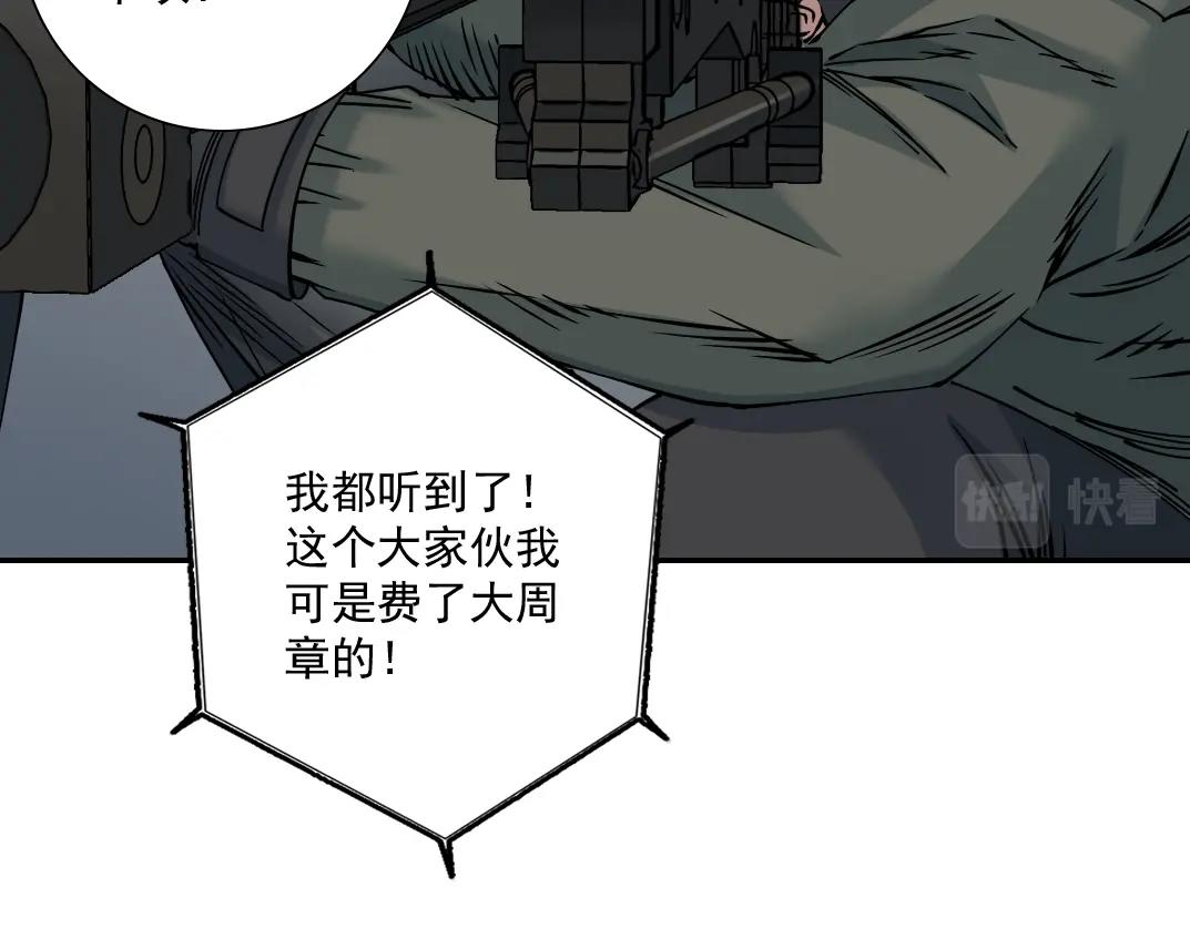 第38话 魔都地下教父20