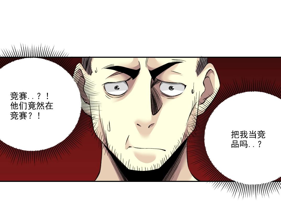 第87话 恩威并施29