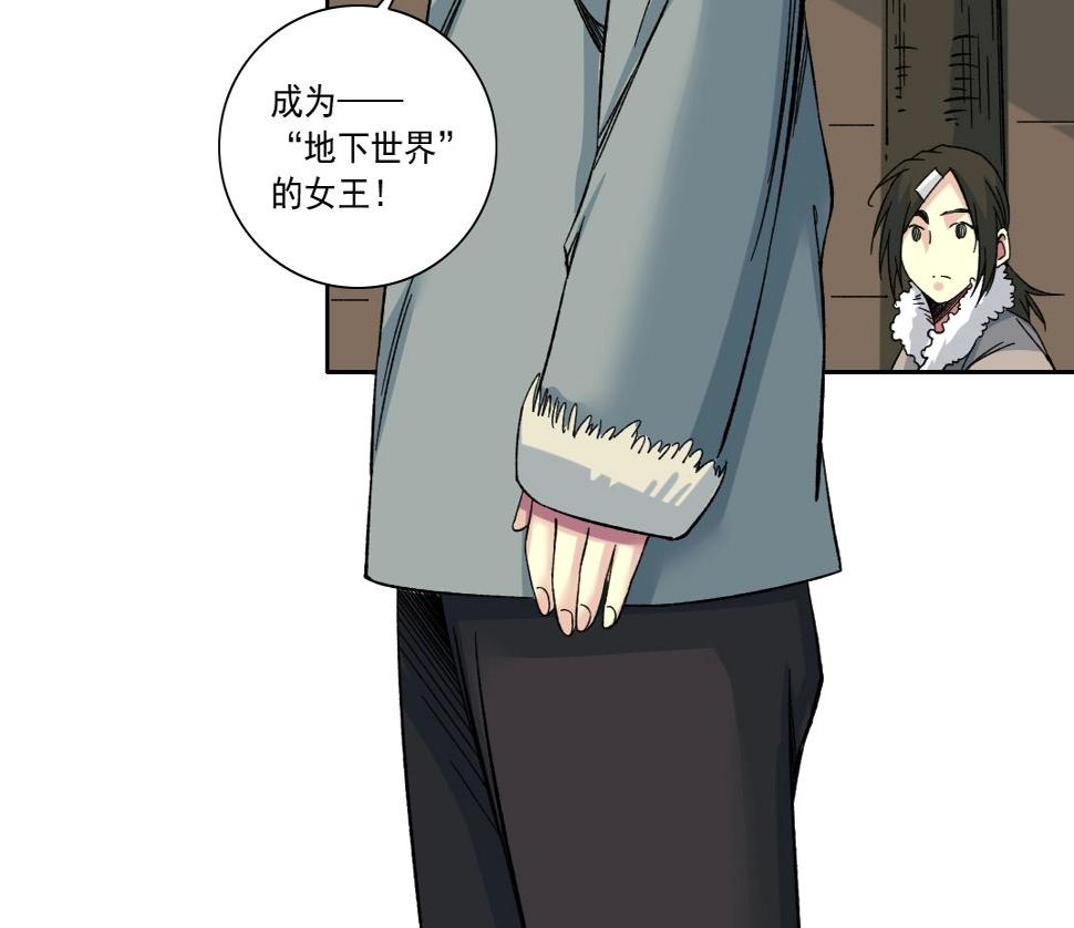 第158话 你想当地下领袖吗？55