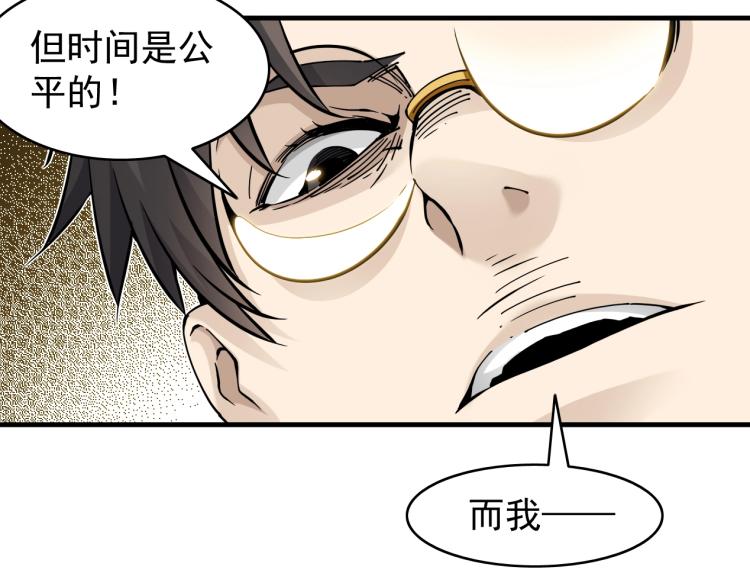 第3话 一个亿125