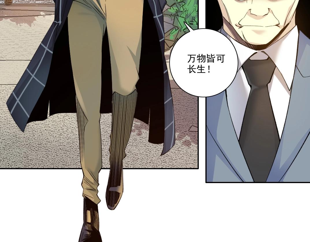 第90话 创世的拼图21
