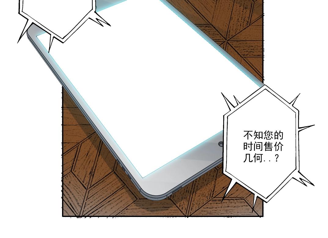 第93话 会见国王52