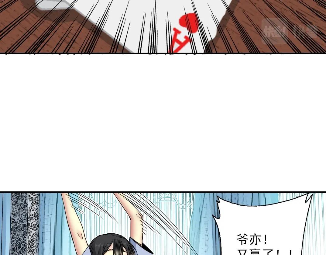 第43话 奇怪的组合出现了19