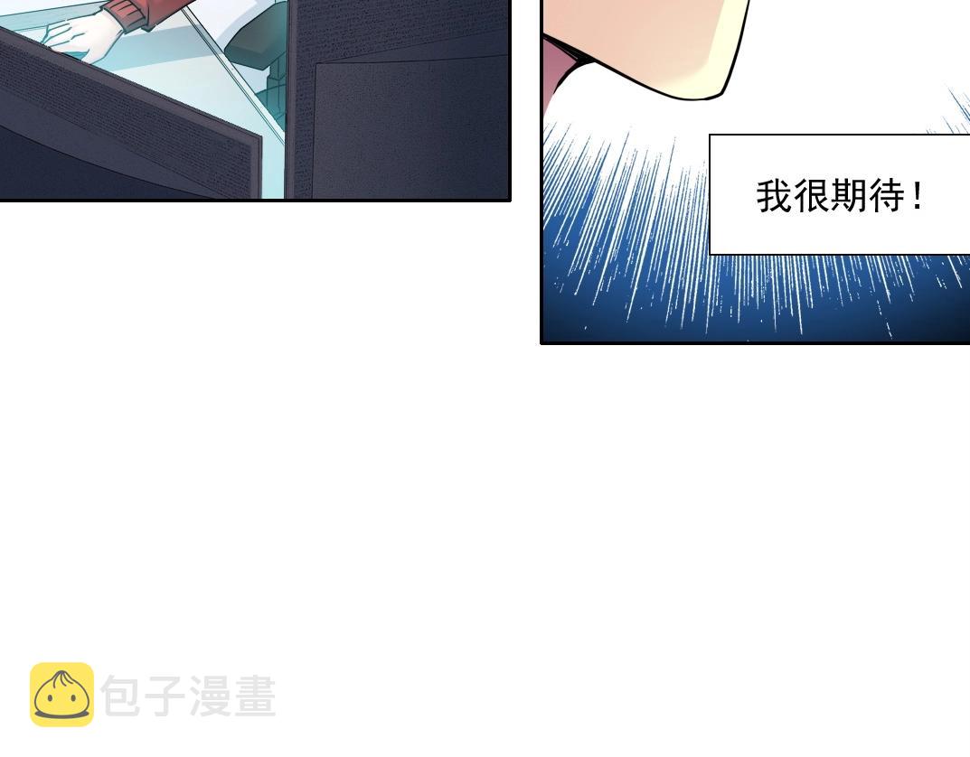 第74话 我才是猎头18