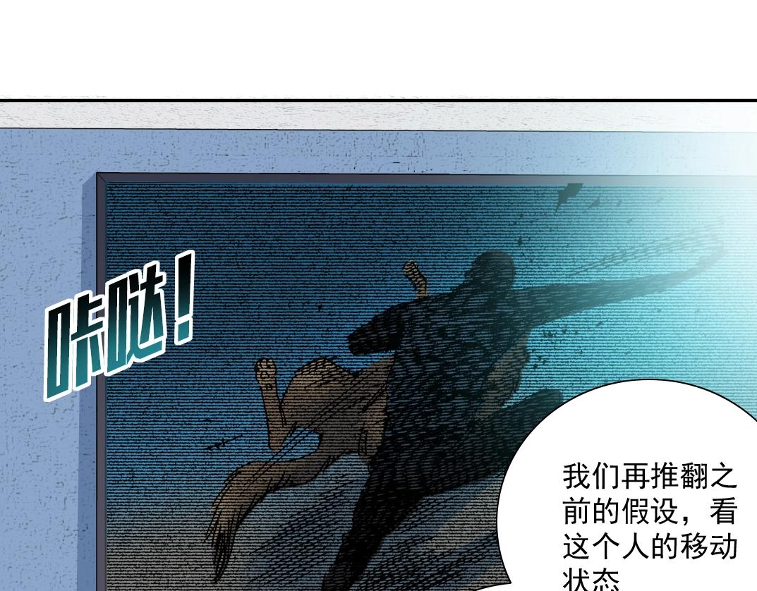 第60话 危险等级评估58