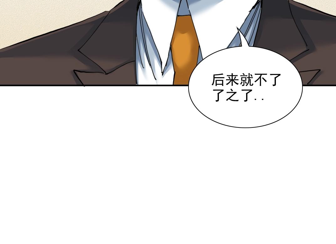 第29话 惹不起的陆先生84
