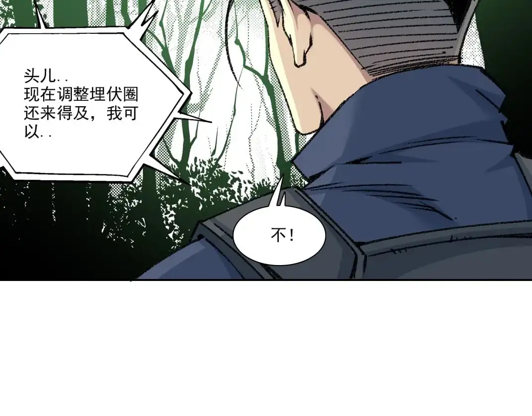 第253话 哪里都有带路党66