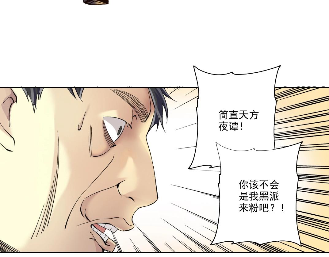 第90话 创世的拼图22