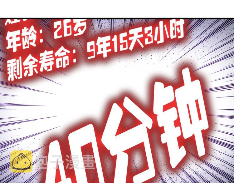 第1话：我的商品是！时间143