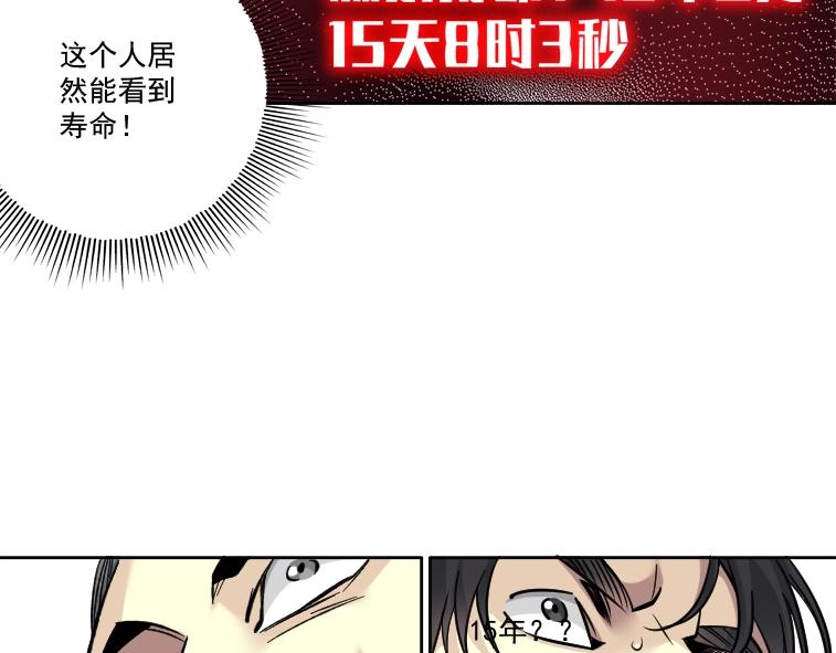 第84话 识时务者59