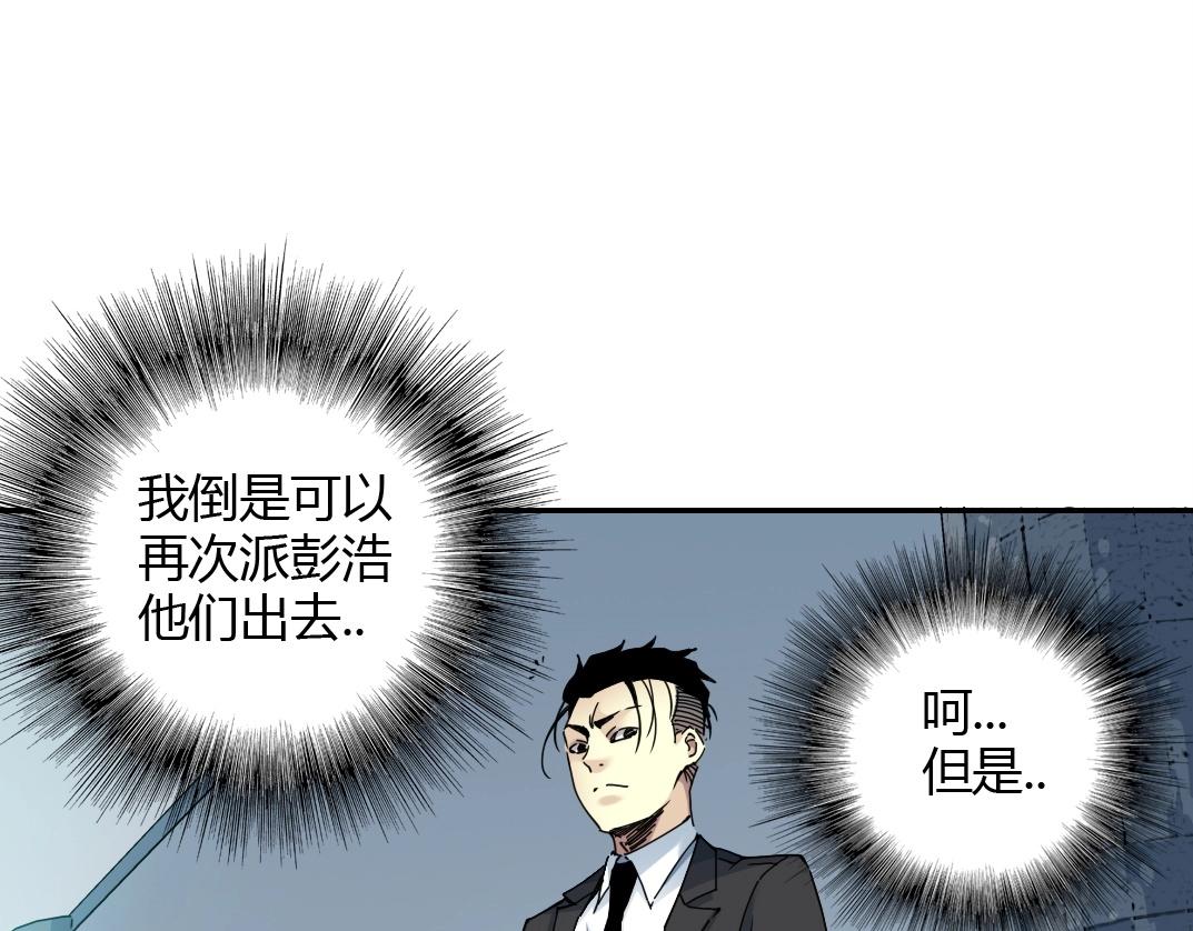 第42话 神的权能15