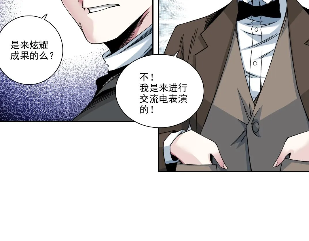 第187话 电力之王30