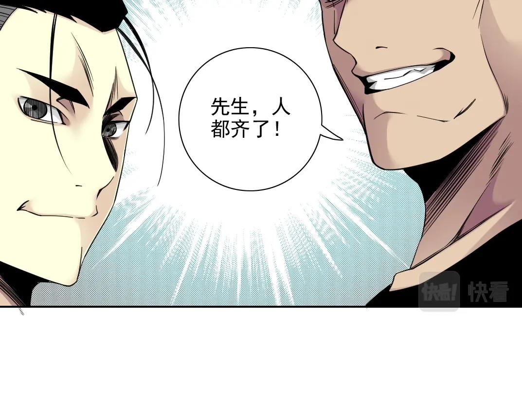 第79话 膨胀的欲望28