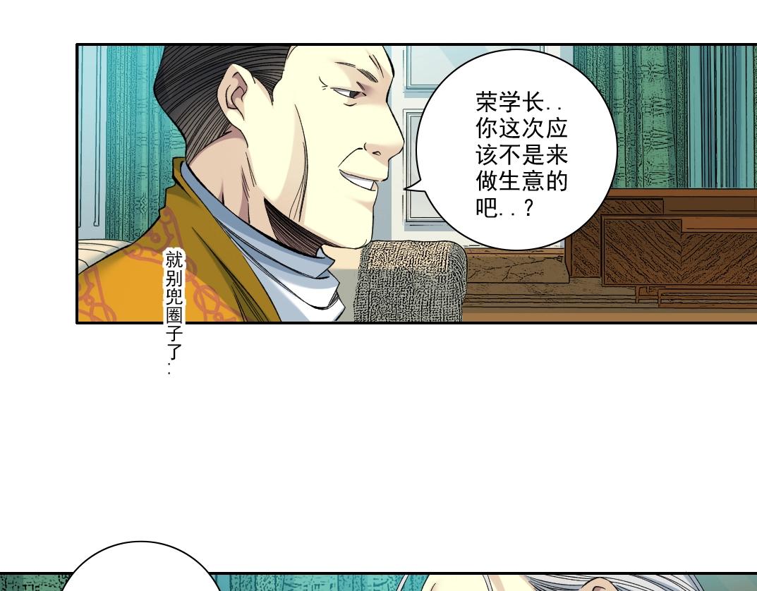 第93话 会见国王43
