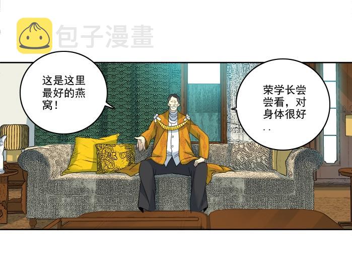 第93话 会见国王30