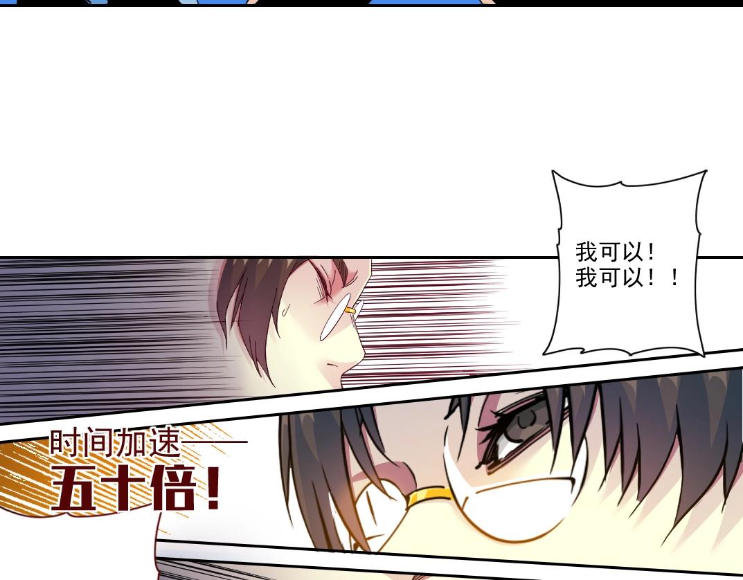 第97话 烧烤摊少女40