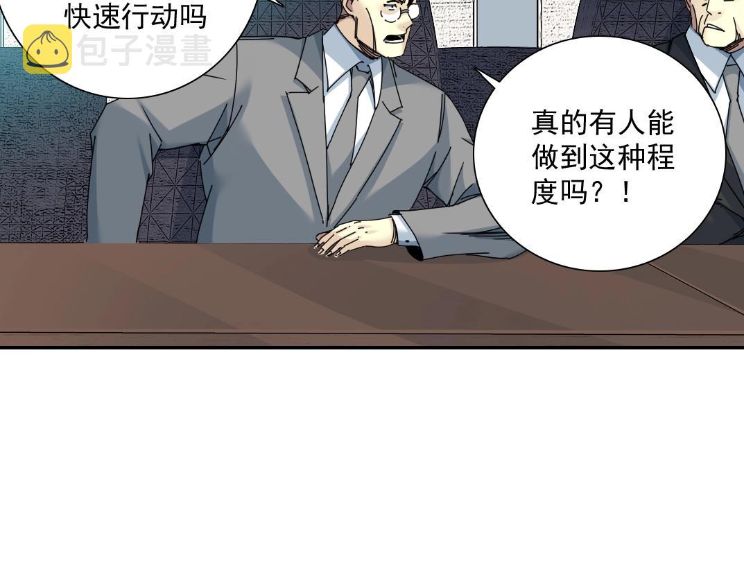 第60话 危险等级评估23