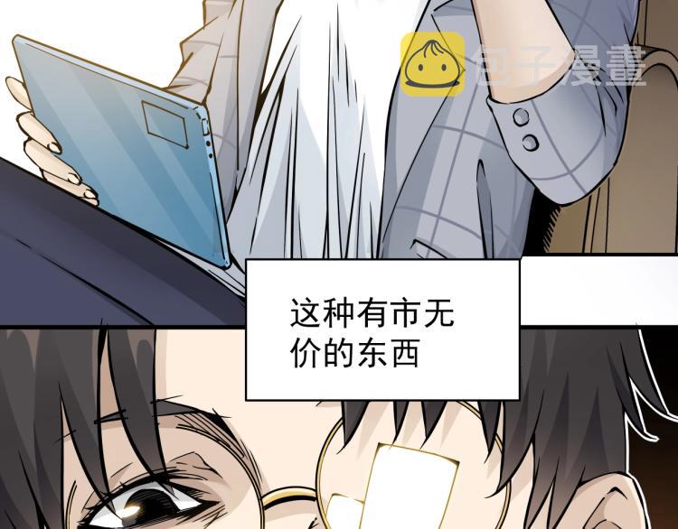 第3话 一个亿55