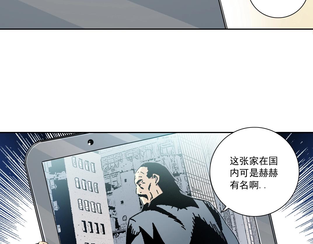 第119话 调查局12