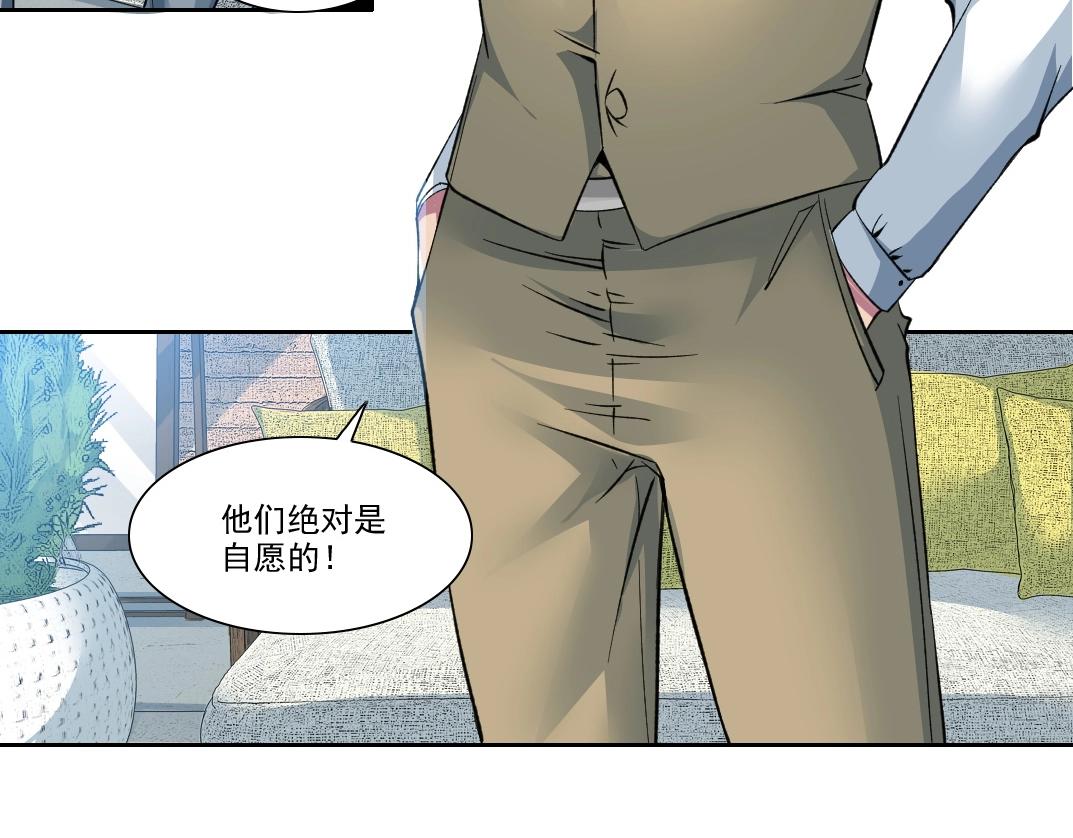 第88话 试验体78