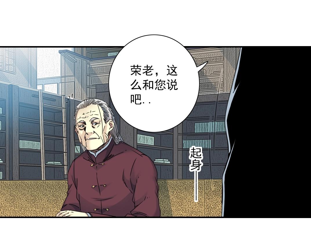 第57话 姜还是老的辣44