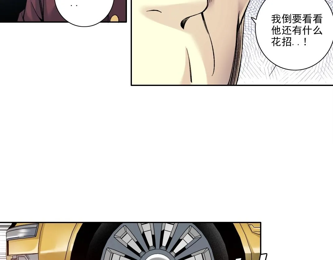 第196话 大佬齐聚31