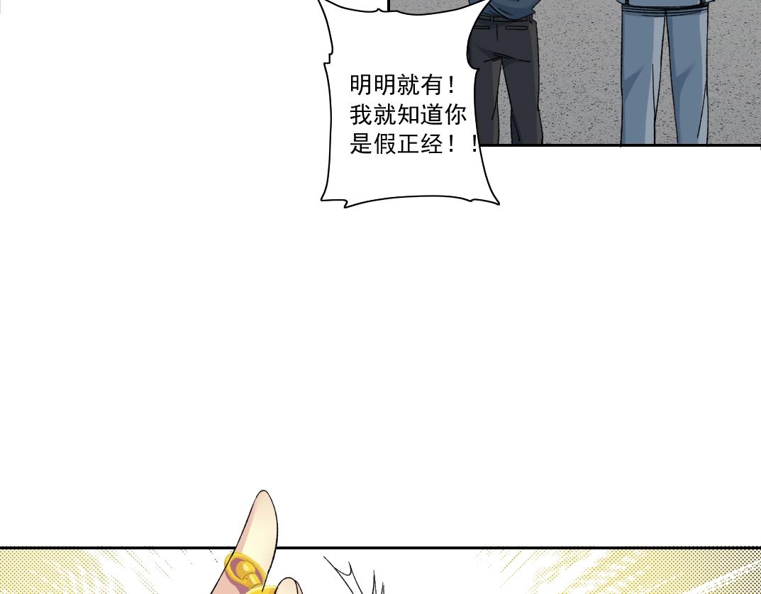 第144话 创世之神74