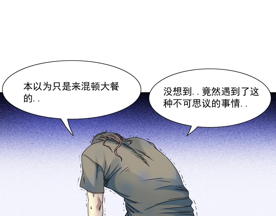 第49话 三和大神75