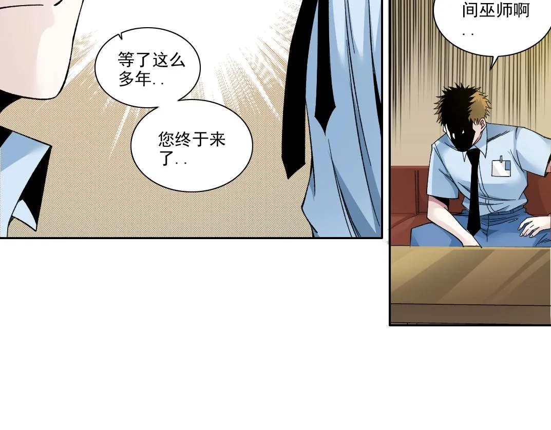 第194话 二号世界筹建39