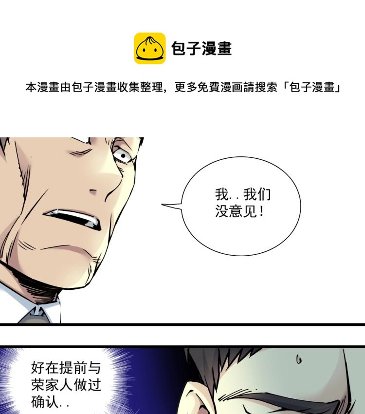 第20话 交易73