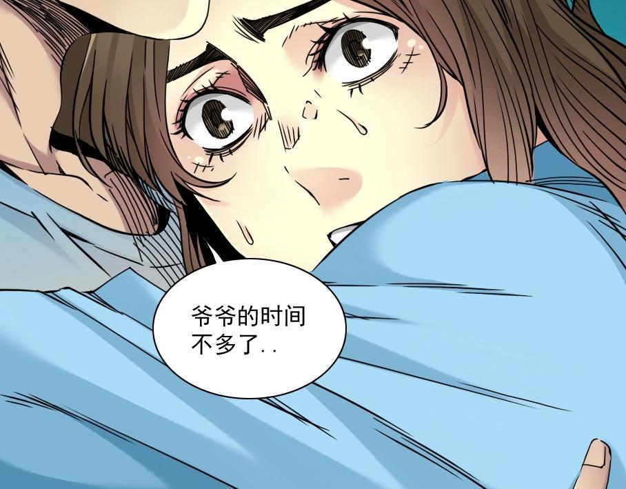 第31话 “遗言”59