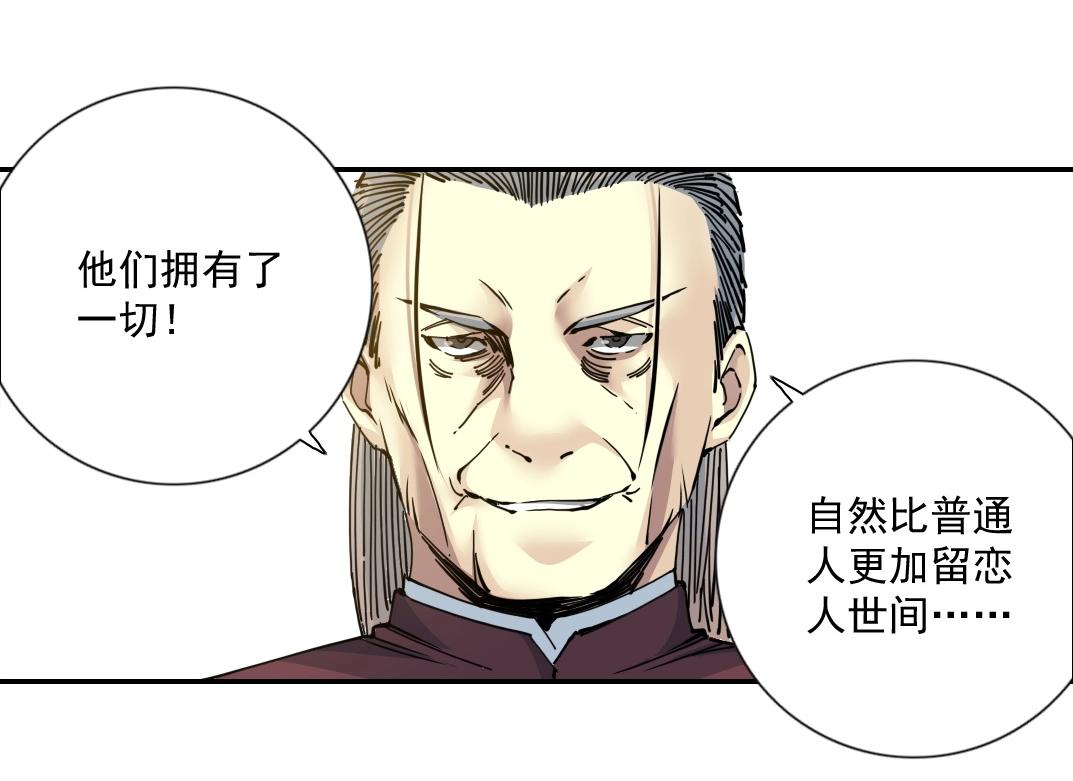 第66话 人脉之王14