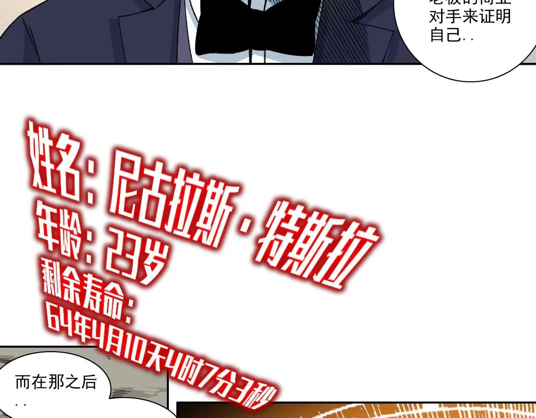 第186话 落魄的天才63