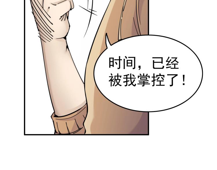 第1话：我的商品是！时间149