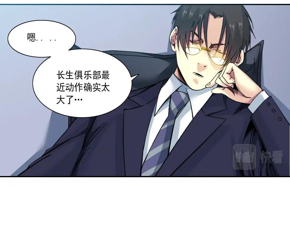 第151话 你干嘛！30