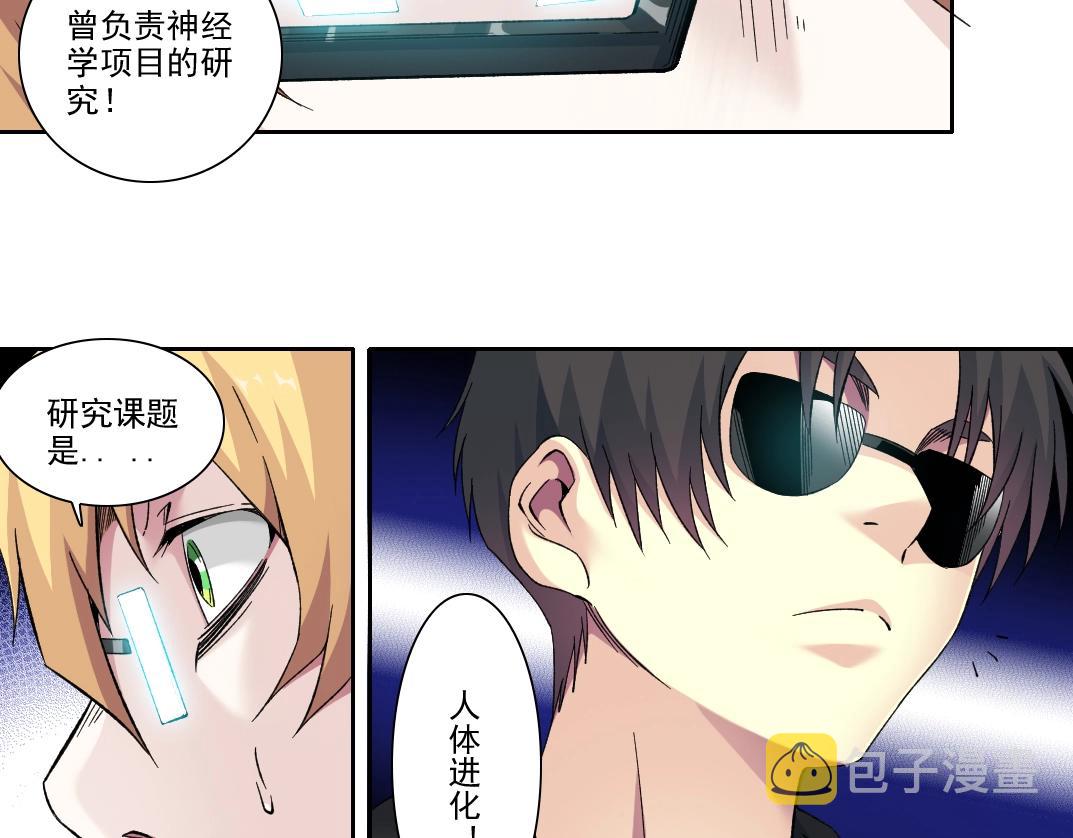 第106话 抓活的！12