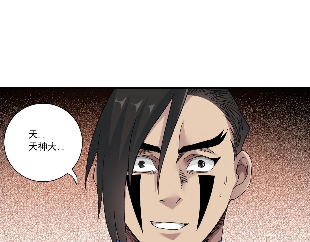 第149话 神很忙11