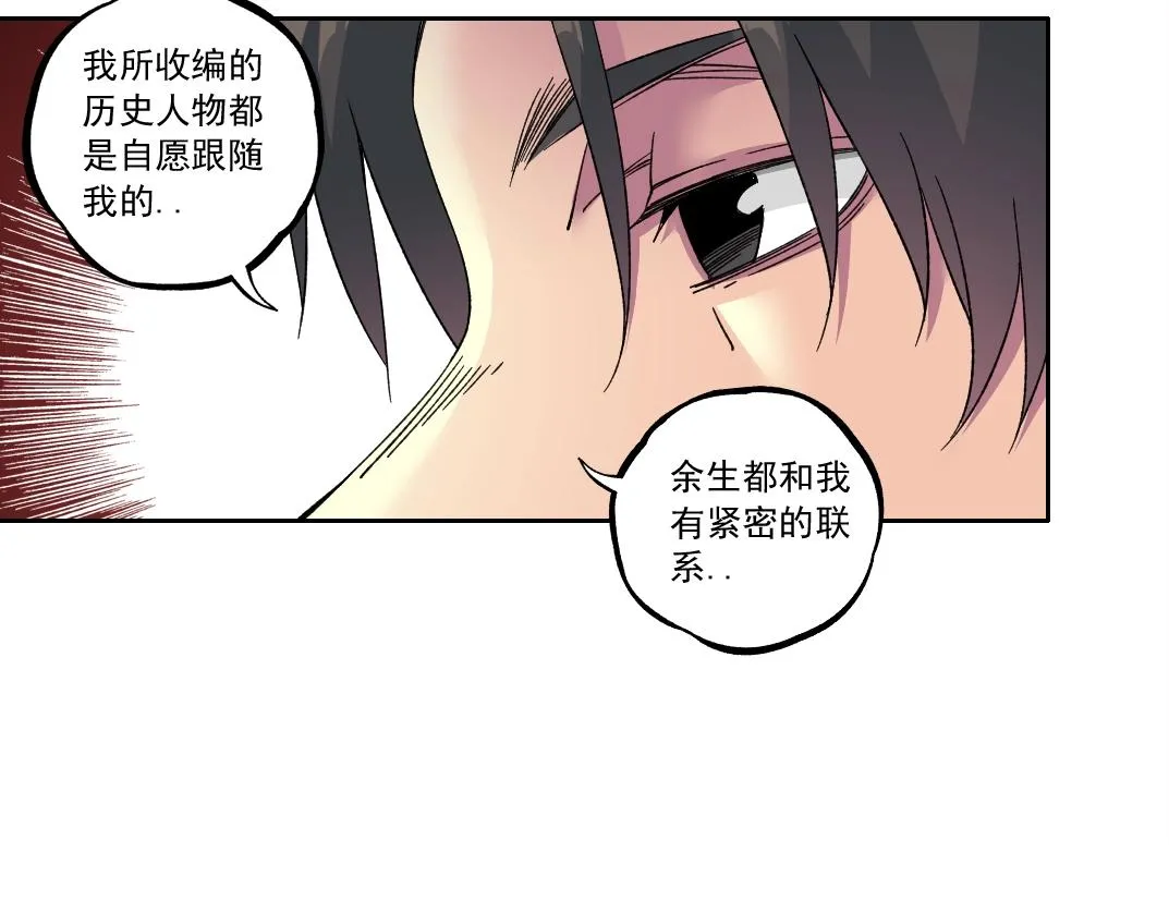第180话 干扰时间线的因素60