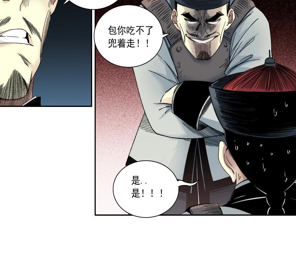 第153话 出差中42