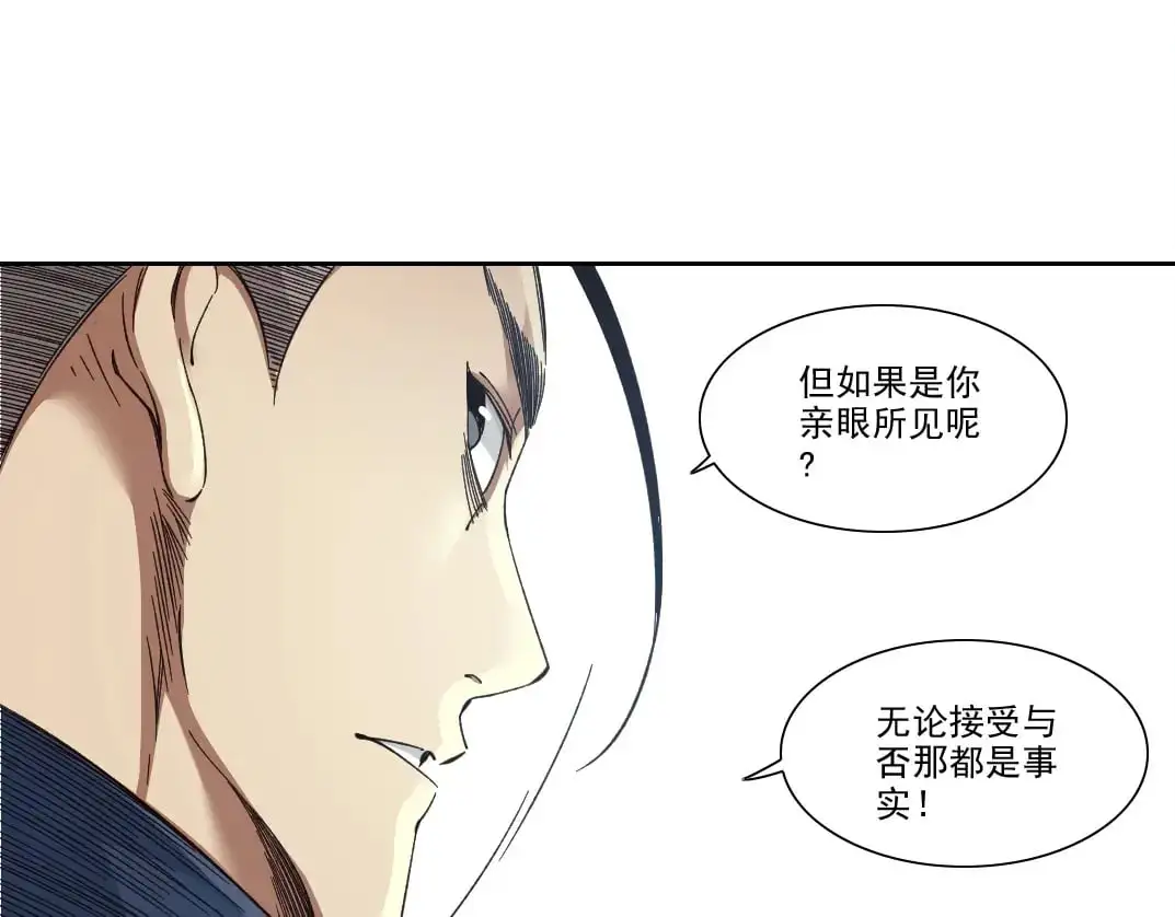 第252话 地心游记20