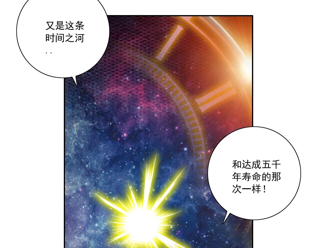 第111话 寿命彩票61