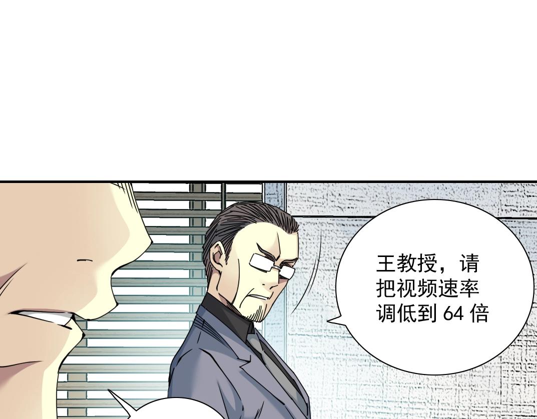 第60话 危险等级评估24