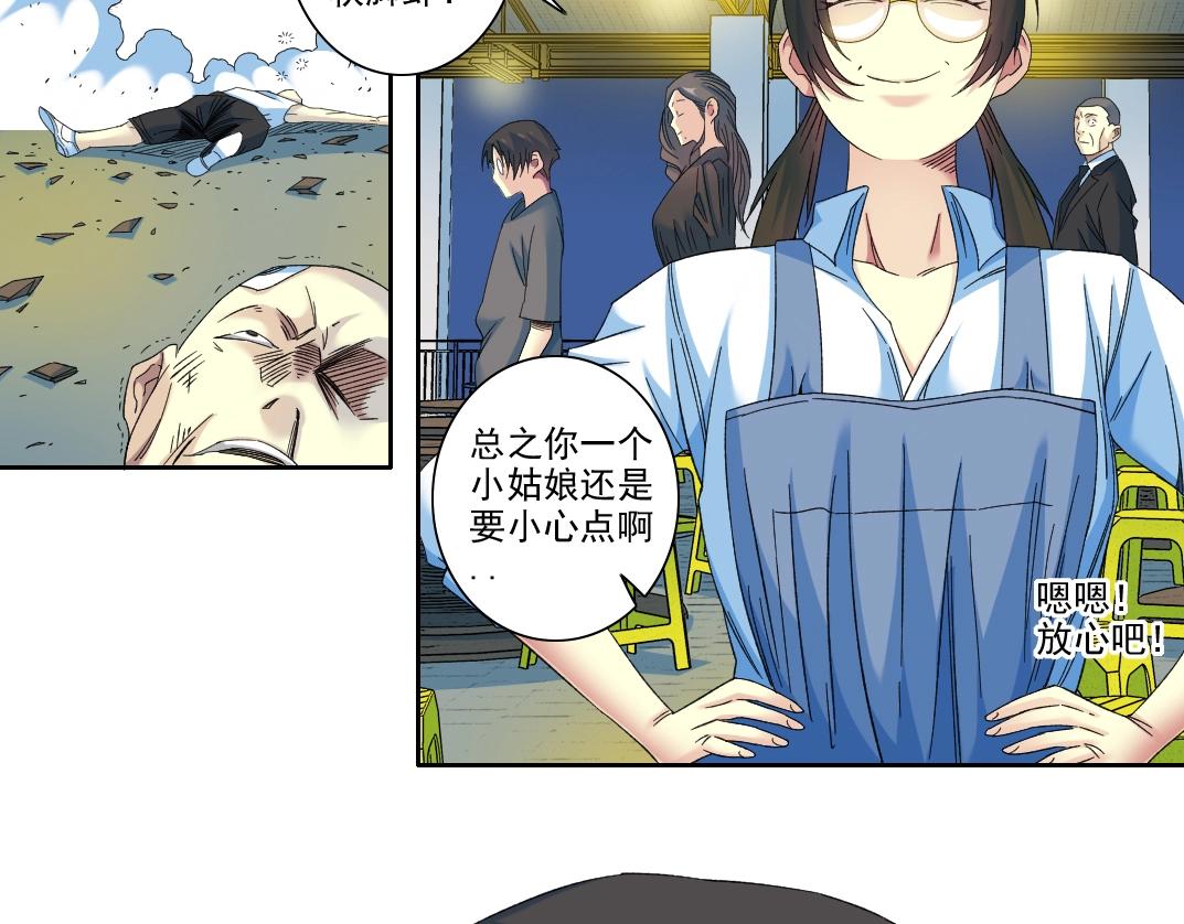 第98话 中间商也不赚差价7