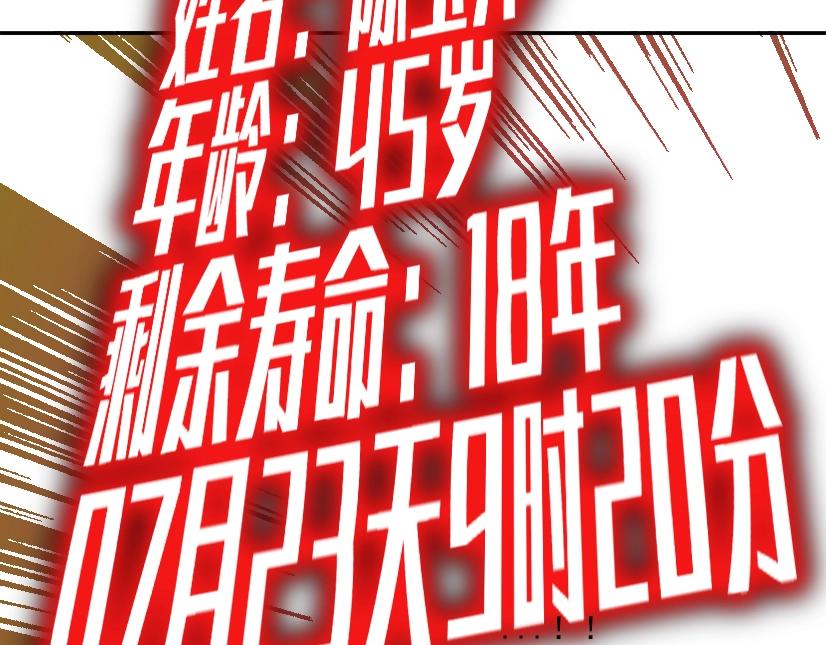 第32话 可怜天下父母心69