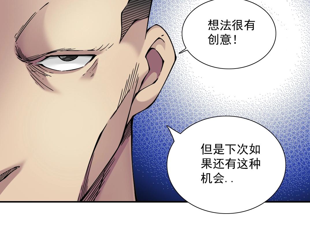 第24话 暗杀74