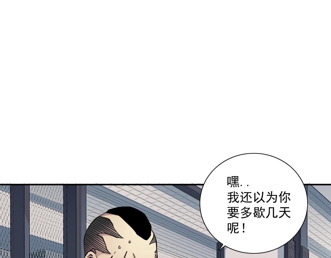 第27话 抹杀败类84