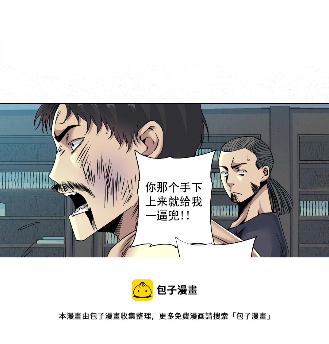 第84话 识时务者20
