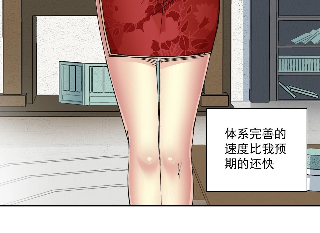 第35话 危险的想法76